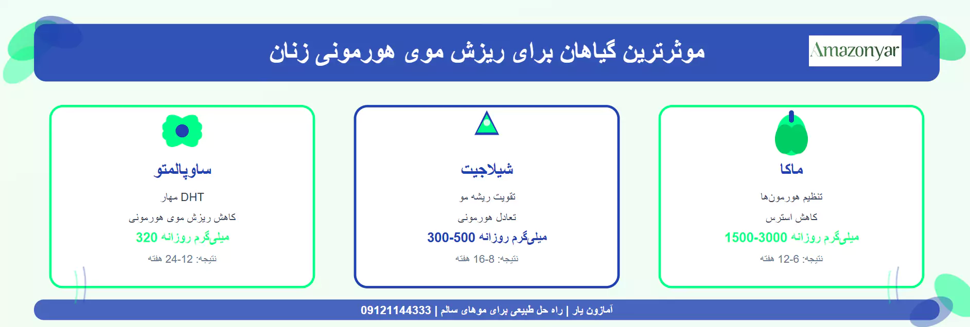 چرا زنان دچار ریزش موی هورمونی می‌شوند؟