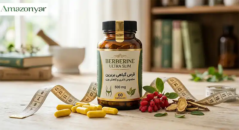 قرص لاغری بربرین